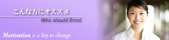 こんな方にオススメ